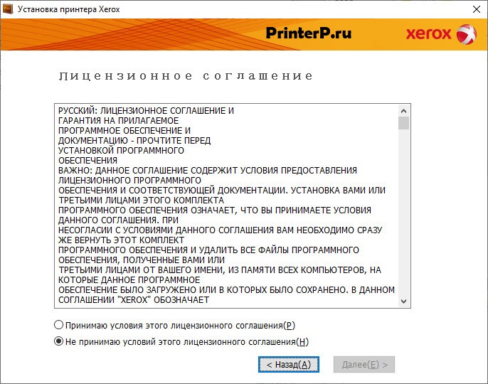 ДРАЙВЕР ДЛЯ XEROX WORKCENTRE 6025