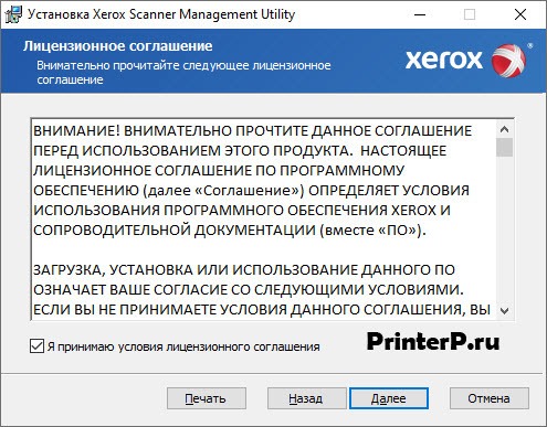 ДРАЙВЕР ДЛЯ XEROX WORKCENTRE 6515