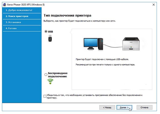 Скачать бесплатно драйвера для принтера Xerox Phaser