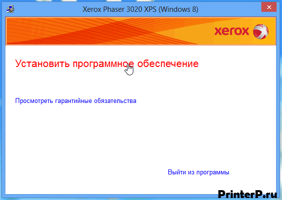 Драйвер xerox phaser. Драйвера на принтер Xerox Phaser 3020. Установка принтера ксерокс 3020. Phaser 3020 драйвер Windows 10. Phaser 3116 Driver Windows 10.