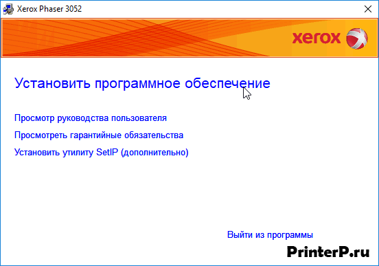 Скачать бесплатно ДРАЙВЕР ДЛЯ XEROX PHASER 3052 на PC