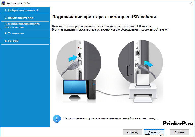 Скачать бесплатно ДРАЙВЕР ДЛЯ XEROX PHASER 3052 на PC