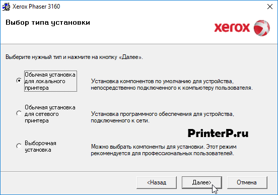 Скачать бесплатно ДРАЙВЕР ДЛЯ XEROX PHASER 3160 на PC