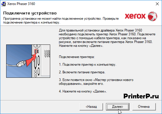 Программа для принтера xerox