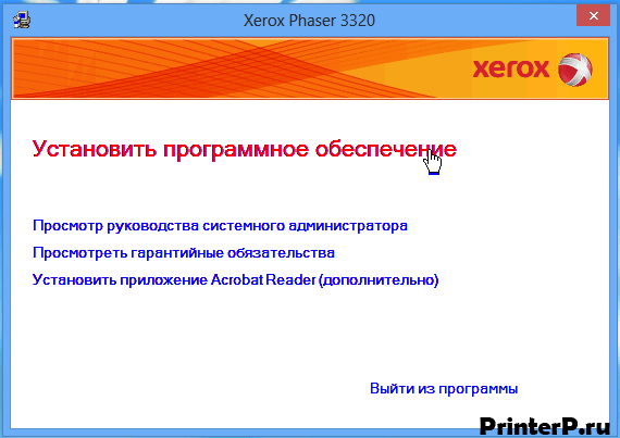 Скачать бесплатно ДРАЙВЕР ДЛЯ XEROX PHASER 3320 на PC