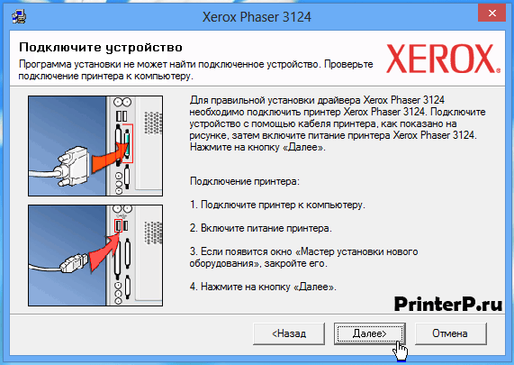 Скачать бесплатно ДРАЙВЕР ДЛЯ XEROX PHASER 3124 на PC